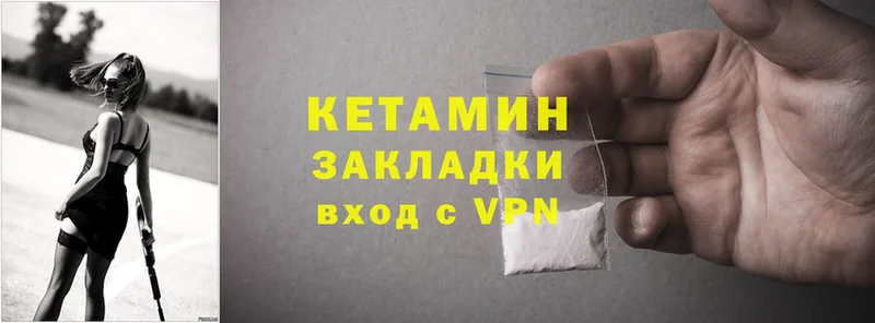 Кетамин ketamine Кирсанов