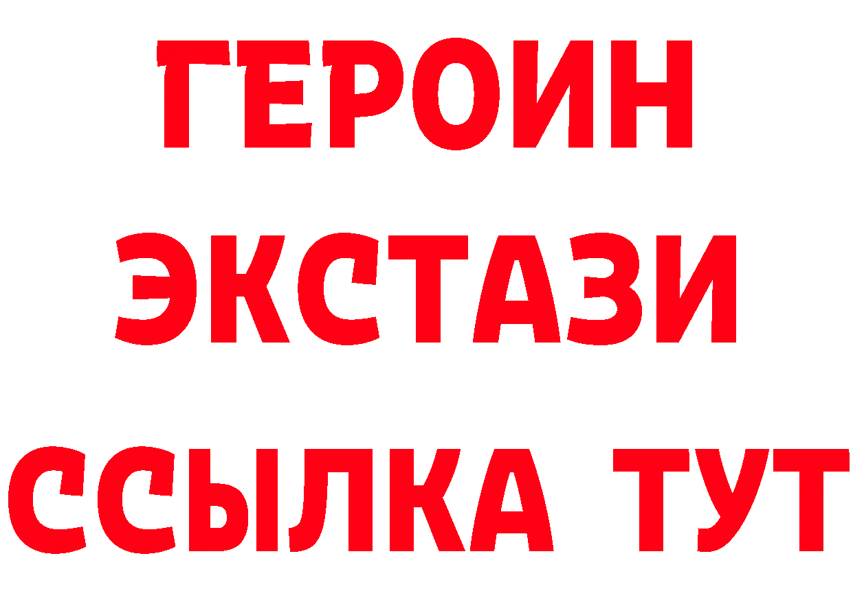 ГЕРОИН VHQ как зайти даркнет mega Кирсанов